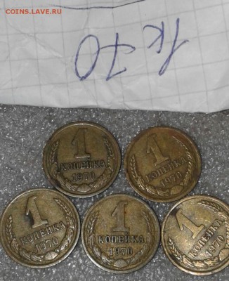 1 коп 1968-1978гг 128 шт+3к70.71.72  до 15.07.19 - 20190713_160322-1