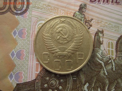5 коп. 1950 шт. 2.2 - IMG_3183.JPG