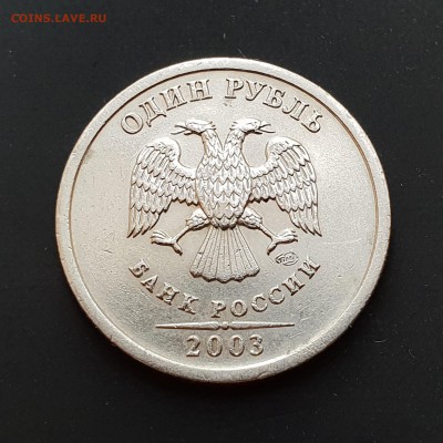 1 РУБЛЬ 2003 !!! До 17.07.19 22:00 мск - 2