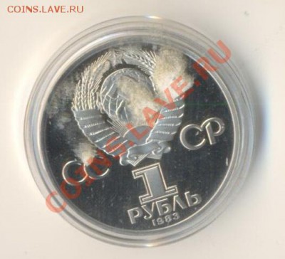 ПРУФ "Терешкова" в капсуле - тер к1
