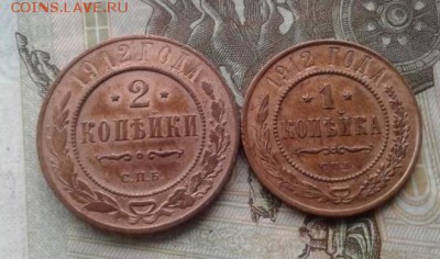 2 копейки 1912, 1 копейка 1912. До 19.07.19 в 22:00 МСК - image