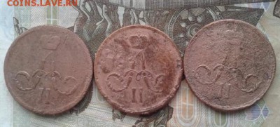 копейка 1861, 1865, 1866. До 19.07. 22:00 - image