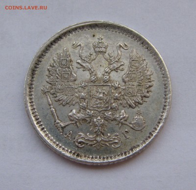 10 КОПЕЕК 1883 года СПБ-АГ. Редкие. До 15.07.2019 - 10кп1883 (3).JPG