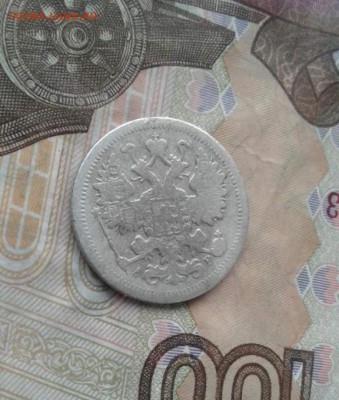 15 копеек 1902. До 19.07. 22:00 - image