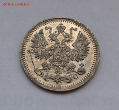 5 КОПЕЕК 1914 года СПБ-ВС. До 15.07.2019 - 5кп1914 (4).JPG