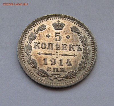 5 КОПЕЕК 1914 года СПБ-ВС. До 15.07.2019 - 5кп1914 (2).JPG