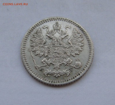 5 КОПЕЕК 1884 года СПБ-АГ. До 15.07.2019 - 5кп1884 (4).JPG