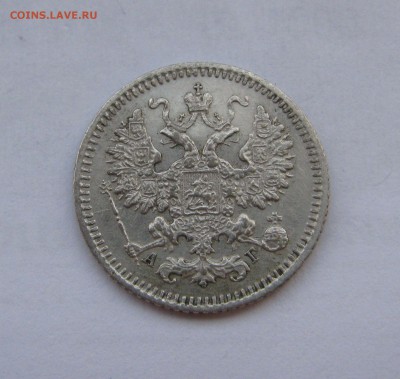 5 КОПЕЕК 1884 года СПБ-АГ. До 15.07.2019 - 5кп1884 (3).JPG