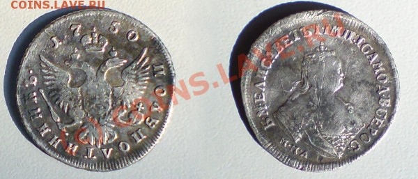 Оценка полуполтинник 1750 - polupoltina
