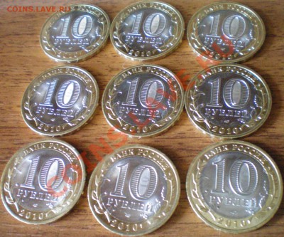 Десятки 2010 Пермский край. - пк