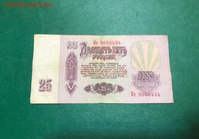 Боны СССР, перевернутые звезды и серии Я. До 18.07.19 - A2C3657E-85DE-43DB-B95C-4F2110491E47