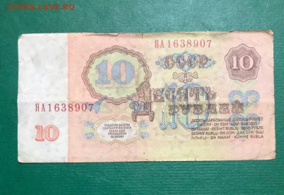 Боны СССР, перевернутые звезды и серии Я. До 18.07.19 - 006AC34D-1835-4F08-AD70-701B1ED87C23