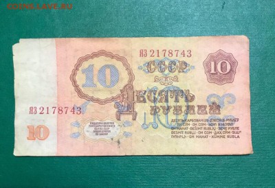Боны СССР, перевернутые звезды и серии Я. До 18.07.19 - 6220D17E-6AFC-464E-9F37-29465FD40841