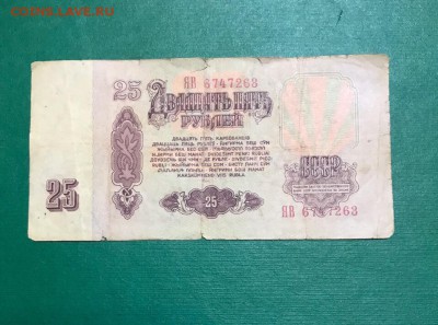 Боны СССР, перевернутые звезды и серии Я. До 18.07.19 - F5D02A5A-610A-484E-8CFC-225349F96873