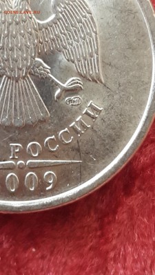 5 рублей 2009 спмд новые определение штемпеля - 20190713_110404