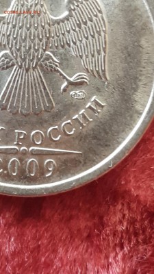 5 рублей 2009 спмд новые определение штемпеля - 20190713_110749