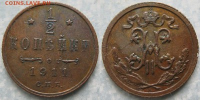 2 копейки 1911 до 18-07-19 в 22:00 - Россия пол копейки 1911 спб     192-асс14-3904