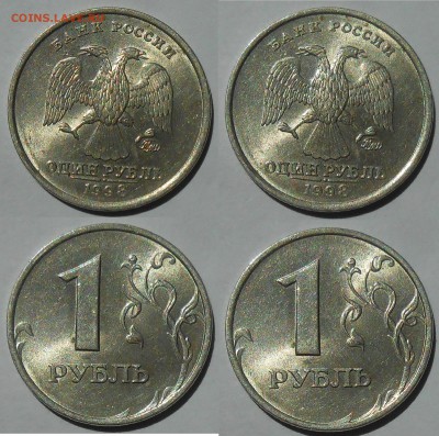 1 руб 98,99,06,08 МиСП,2руб97М в блеске до 19.07.19 г. 22.00 - 1 руб 1998 м.JPG