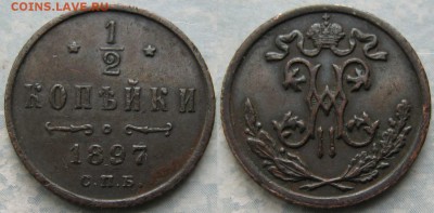 2 копейки 1897 до 18-07-19 в 22:00 - Россия пол копейки 1897 спб   196-ак15-4261