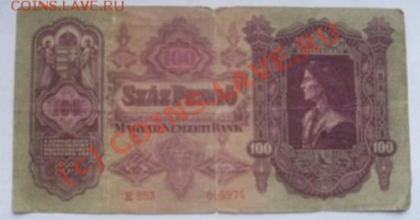 Прошу оценить 1930г Венгрия - будапешта