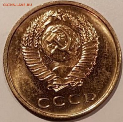 3 копейки 1967г. шт.2.1? - 3к1967а