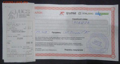 Пинпойнтер. XP. - IMG_20190713_194518