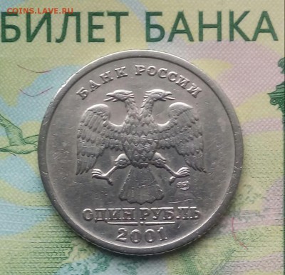 1р. 2001г. СПМД. (СНГ) до 17-07-2019г. - 20190326_074551-1