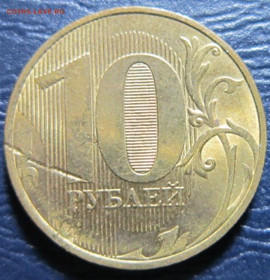 Бракованные монеты - 10р-3