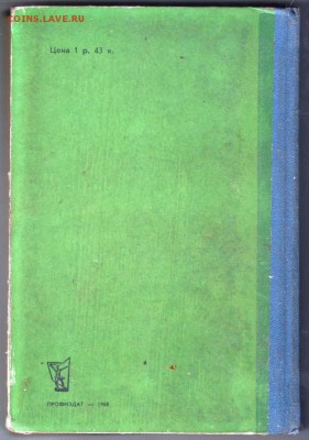 Справочник по огородничеству 1968 г. до 20.07.19 г. в 23.00 - 002