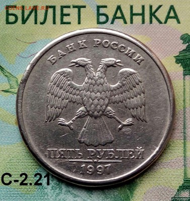 5р. 1997г. СПМД. (шт.2.21 по АС) до 17-07-2019г. - 20190708_171044-1