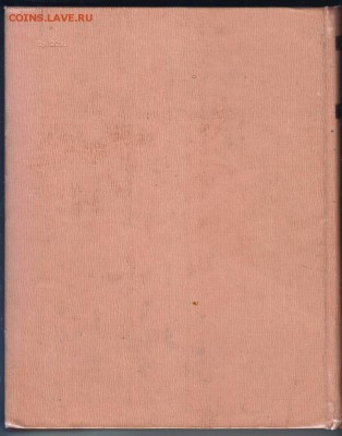 Краткая лит. энциклопедия  т. 1 1962 гдо 20.07.19 г. в 23.00 - 002