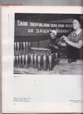 Фотоальбом 1941-1945 1978 г. до 20.07.19 г. в 23.00 - 009