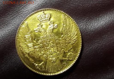 5 рублей 1841 год. Подлинность. - f44521f9-242d-4673-966c-e647665f6920