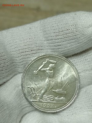 50 копеек 1927 на оценку - IMG-20190713-WA0037