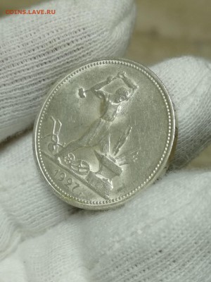 50 копеек 1927 на оценку - IMG-20190713-WA0044