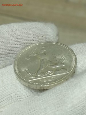 50 копеек 1927 на оценку - IMG-20190713-WA0046
