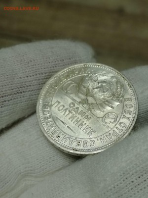 50 копеек 1927 на оценку - IMG-20190713-WA0048