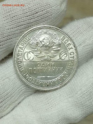 50 копеек 1927 на оценку - IMG-20190713-WA0050