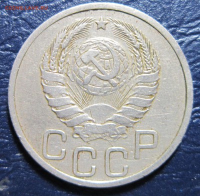 20 копеек 1938 года до 17.07 в 22.00 - 20к38-2