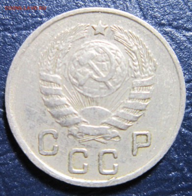 10 копеек 1946 года до 17.07 в 22.00 - 10к46-2