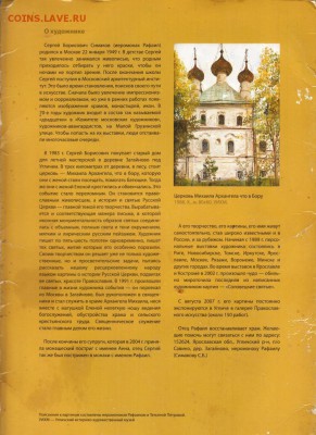 Набор репродукций Сергей Симаков до 20.07.19 г. в 23.00 - 002
