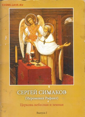 Набор репродукций Сергей Симаков до 20.07.19 г. в 23.00 - 001