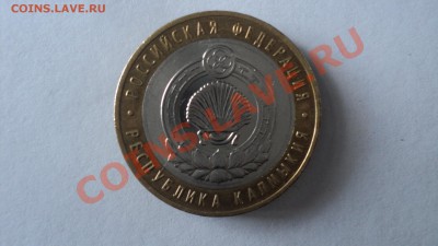 Раскол 10 рублей Республика Калмыкия - DSC01477.JPG