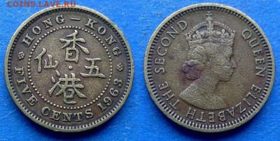 Гонконг - 5 центов 1963 года до 20.07 - Гонконг 5 центов 1963