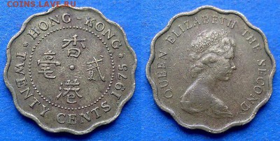 Гонконг - 20 центов 1975 года до 20.07 - Гонконг 20 центов 1975