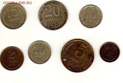 набор погодовки ссср1961 : 1к, 2к,5 к,10к,15к -3шт,20к -4 шт - 61