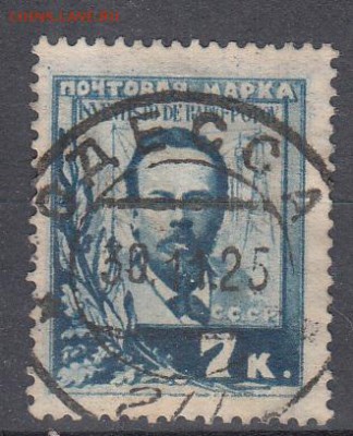 СССР 1925 Попов 1м до 19 07 - 21а