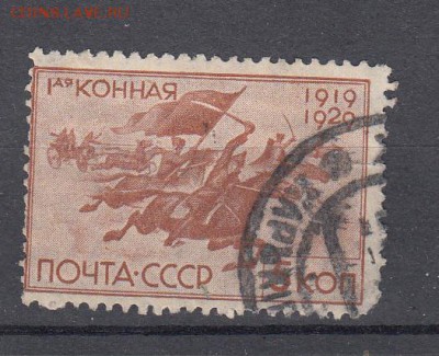 СССР 1930 1-я конная 1м 5к до 19 07 - 37