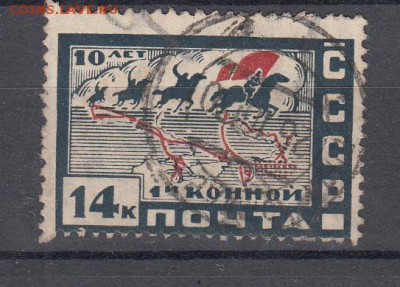 СССР 1930 1-я конная 1м 14к до 19 07 - 37а