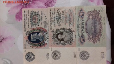 Комплект банкнот 1923 года - IMG-20190713-WA0040